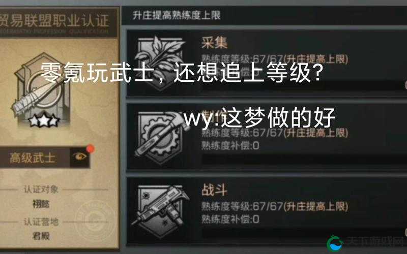 明日之后黎明区贸易之城全攻略  贸易之城玩法解析
