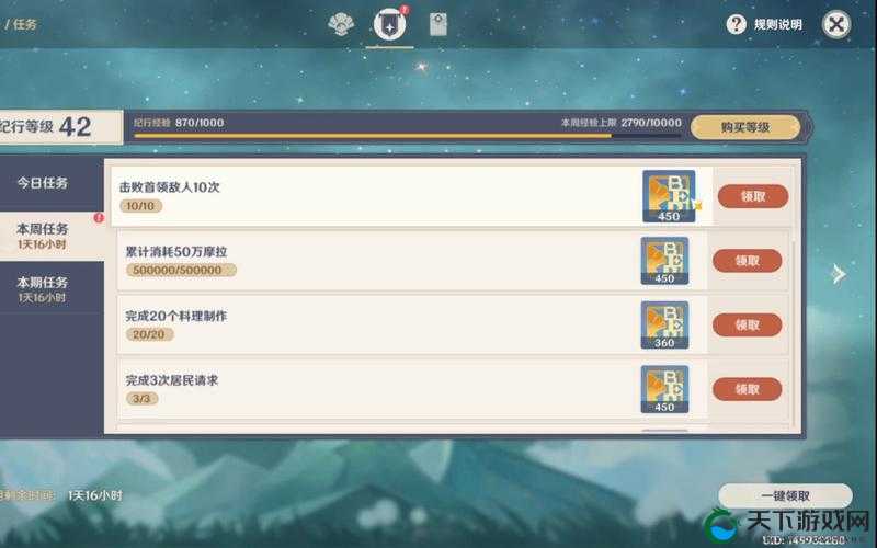 原神逐月纪行奖励全方位解读：隐藏福利大揭秘！