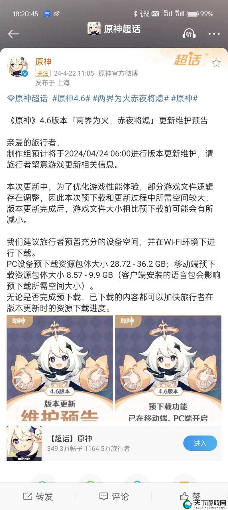 原神1.6版本上线时间预测！抢先剧透新剧情玩法，快来加入讨论吧！