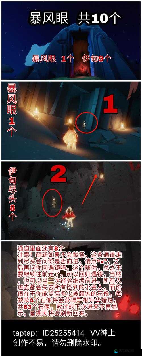 光遇圣岛季光之翼在哪里？探寻唯美考古之旅中惊艳细节！