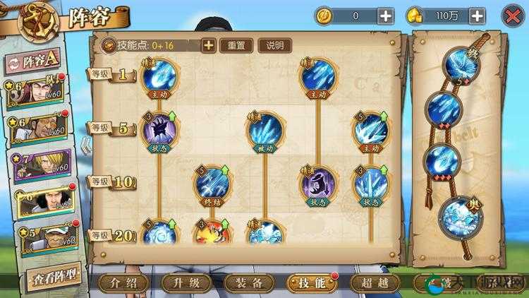 航海王热血航线青雉技能加点攻略：手把手教学让你秒杀对手！