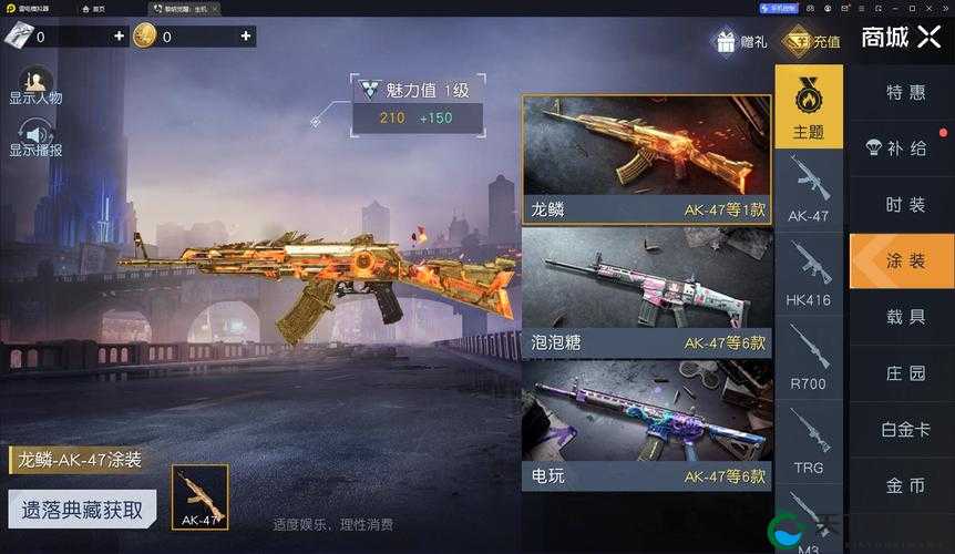 黎明觉醒AK47突击步戗制作全解析，新手也能轻松打造第一页！