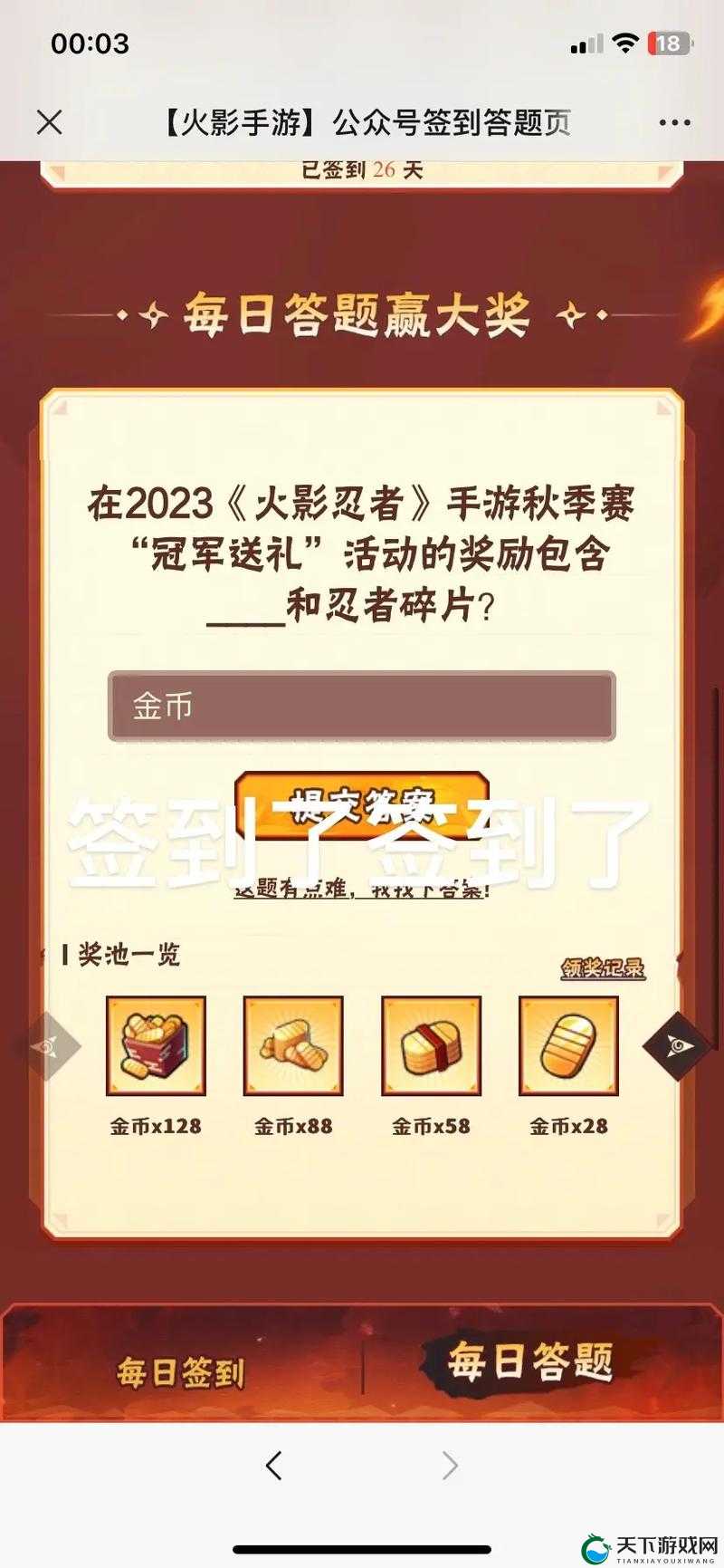 火影忍者金币祈愿活动性价比分析  玩家必看！活动到底值不值得参加？