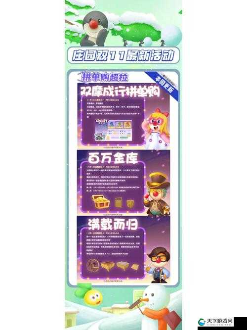 摩尔庄园手游南瓜节活动内容解析：双倍惊喜与超多好礼等你来拿！