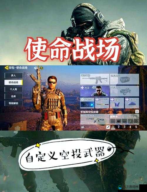 使命召唤手游空投区模式玩法攻略：技巧飙升，轻松吃鸡！