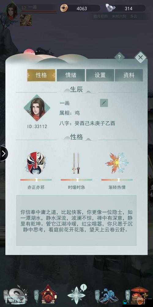 江湖悠悠侠道探索天赋怎么选？深度解析如何解锁最强潜力！