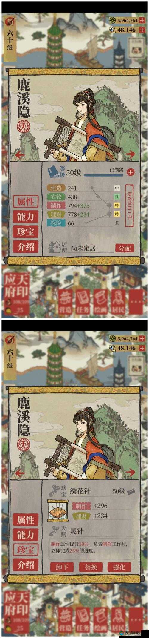 江南百景图角色天赋解析：隐藏技能全开箱！