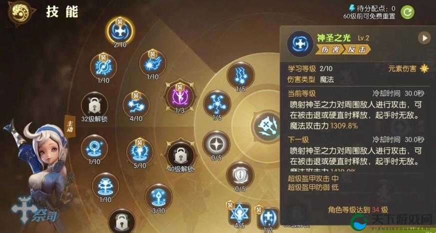 龙之谷2魔法师二转职业推荐：哪个职业最适合你？