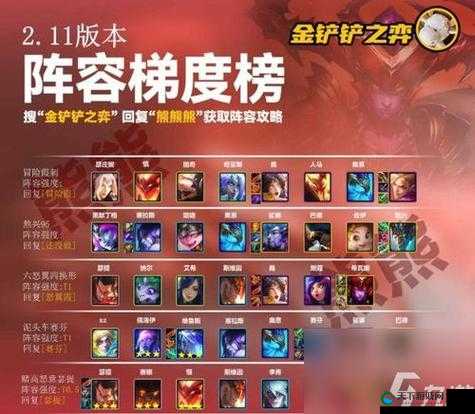 金铲铲之战至臻点获取攻略：必看的超详细获得途径介绍！