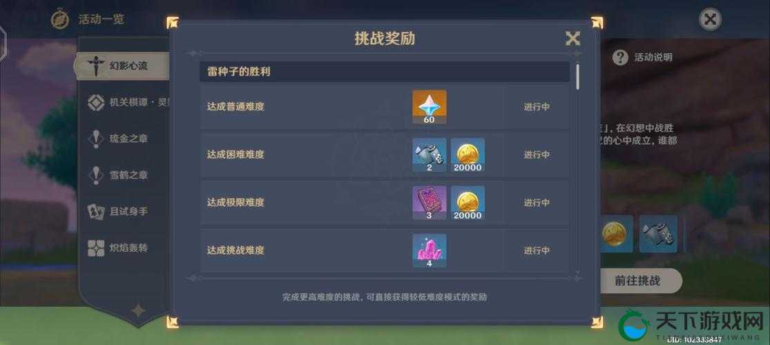原神幻影心流：玩法深度解析与进阶技巧分享！