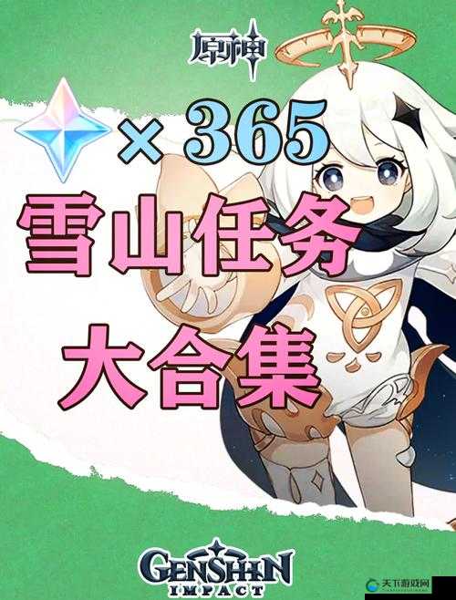 原神冰蚀霜侵之处任务全解析：轻松掌握隐藏机制与高阶技巧！