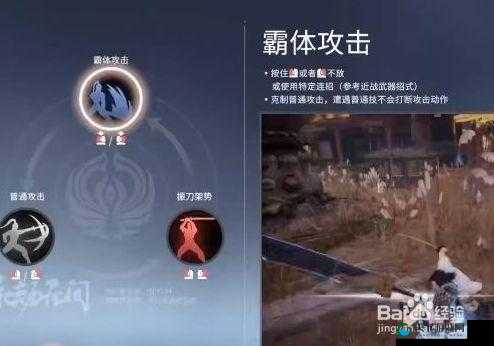 永劫无间攻击克制关系解析  玩家必看的实用技巧与心得！