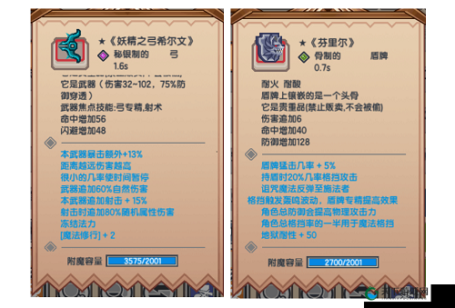 伊洛纳团队远征玩法全解析：轻松上手攻略必备