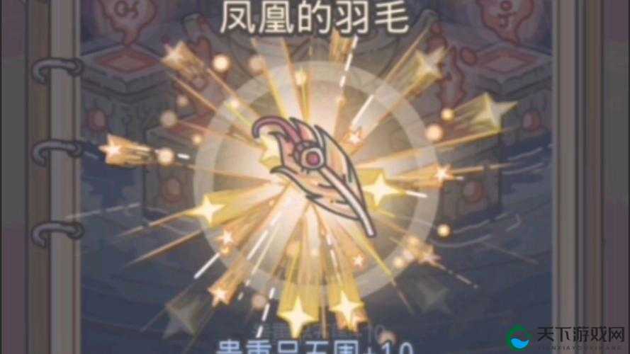 最强蜗牛凤凰的羽毛属性深度解析  获取途径全攻略  玩家必看