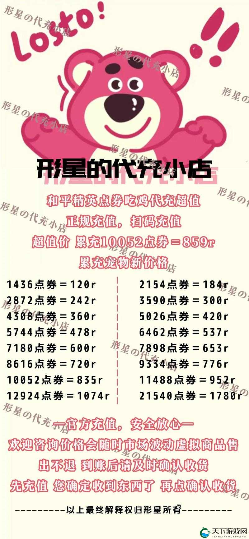 平精英颜团子价格揭秘！超值入手指南，别再花冤枉钱