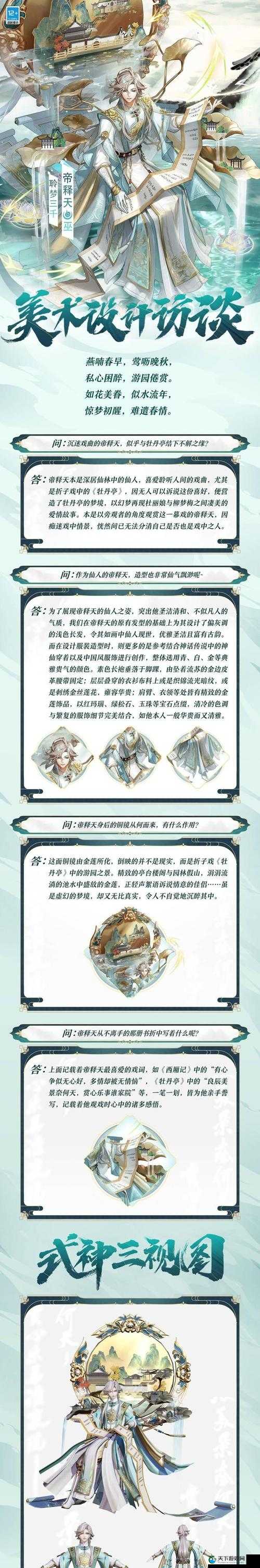 阴阳师帝释天活动解析：最全攻略必看！