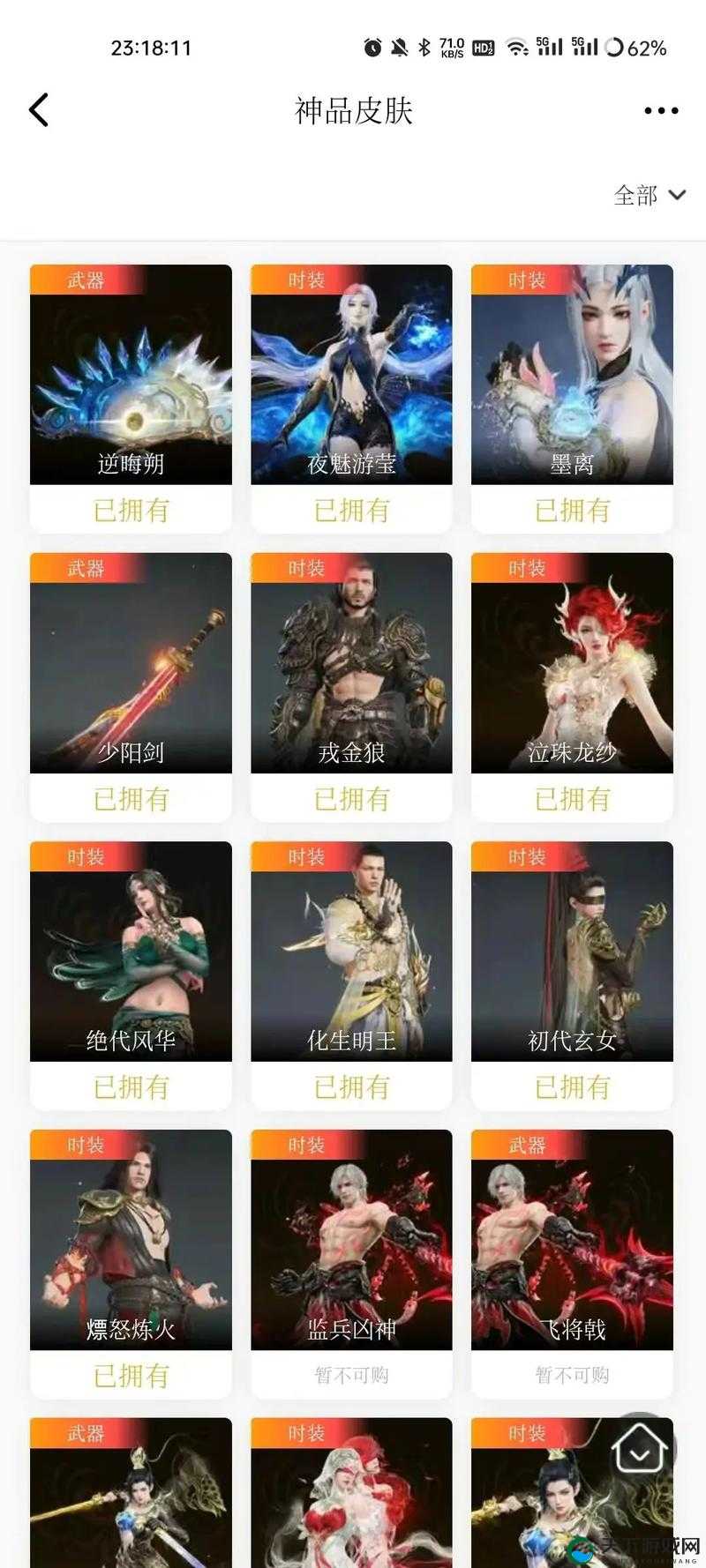永劫无间金块价格解析：珍藏版皮肤要不要入？