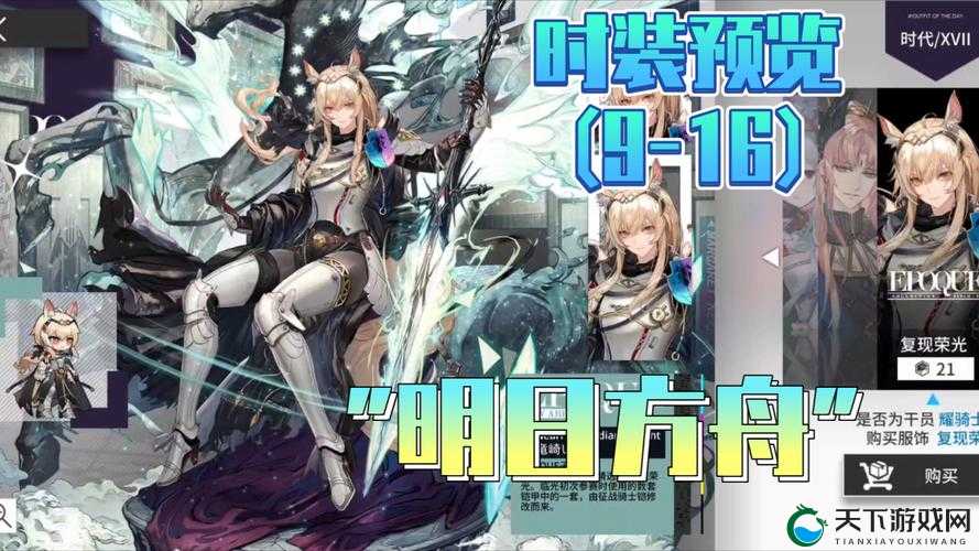 明日方舟端午活动时装奖励全解析：时装爆肝指南，必看攻略！