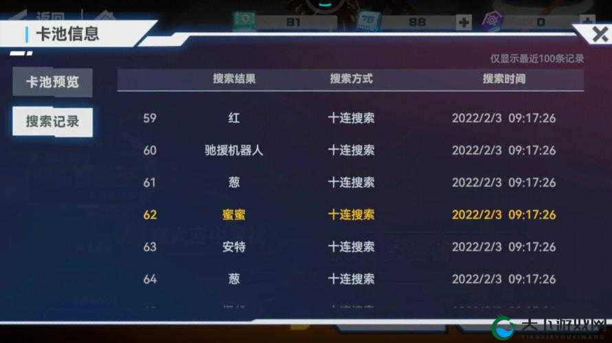 凹凸世界手游链接魔盒不能用？突破壁垒轻松操作！