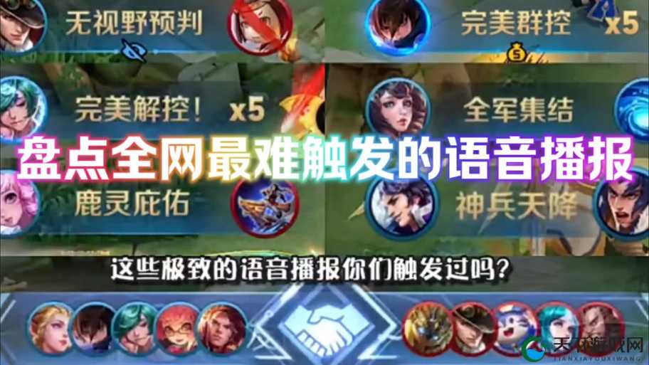王者荣耀：高光时刻触发条件全解析，助你轻松拿下完美 battling!