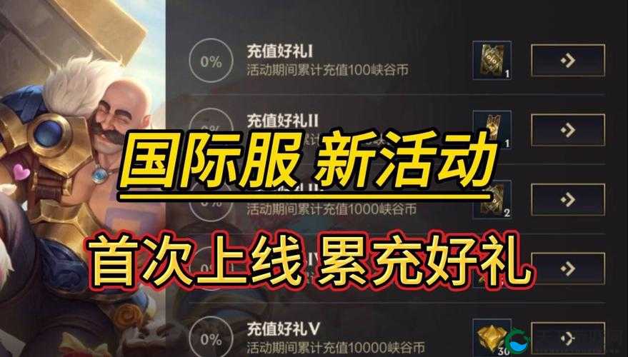 英雄联盟手游超值礼包大盘点，这些福利你必须收下！