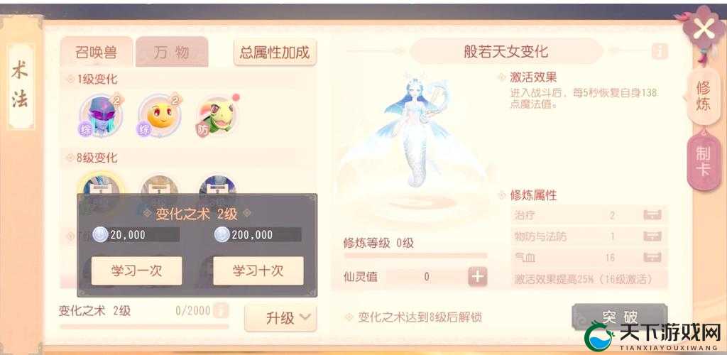 梦幻西游三维版全新活动万众同心玩法攻略：感受游戏与现实的奇迹交汇