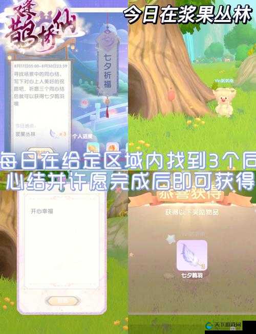 摩尔庄园手游七夕扭蛋概率解析：SSR概率了解一下！