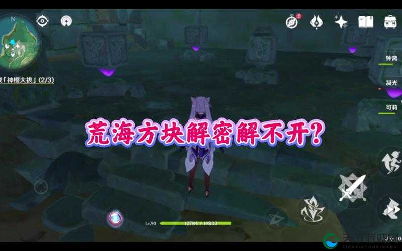 原神荒海海底四雷柱解密攻略：一探究竟的终极攻略！