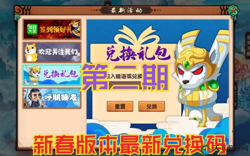 造梦无双新手必看！最新兑换码福利大放送，超值礼包限时申领！