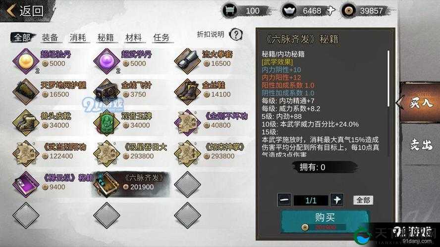 我的侠客金蛇剑获取攻略：最强武器该怎么得？