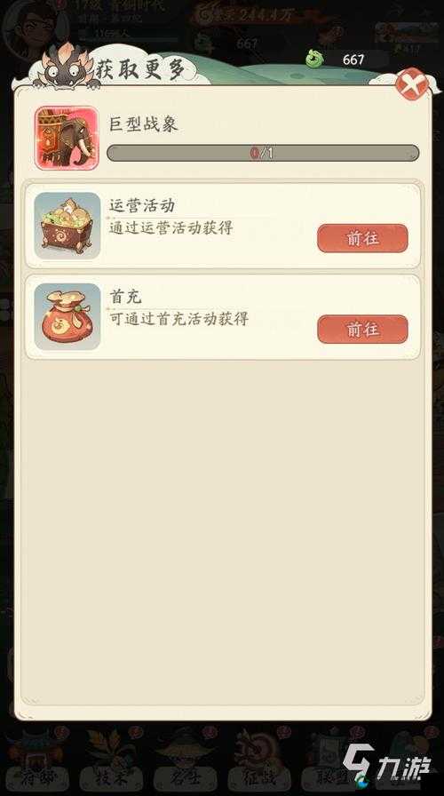 龙族幻想时光：深潜者座驾获取攻略，轻松拥有你的专属座驾！