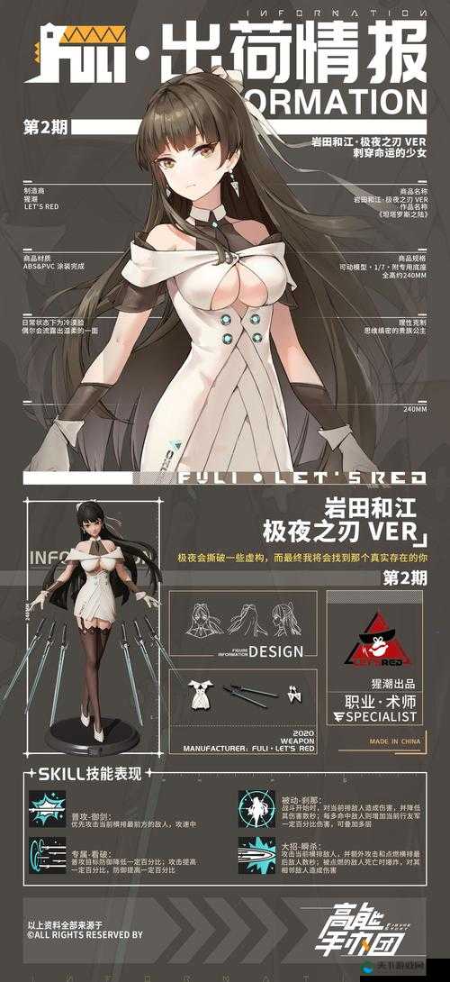 揭秘高能手办团岩田和江技能的具体效果：手办党必看！