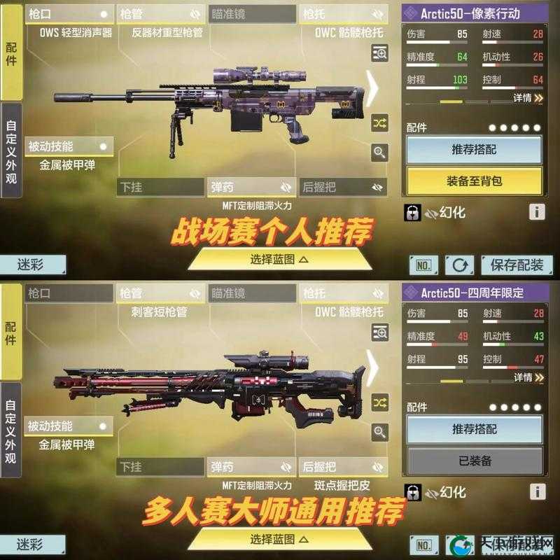 使命召唤手游Arctic50高压电流套装购买指南：新手必看的终极建议