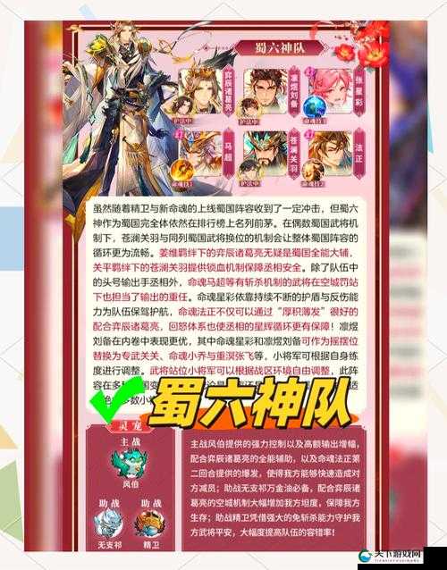 放开那三国3惊天开局！三国阵容搭配技巧让你轻松称霸全服！