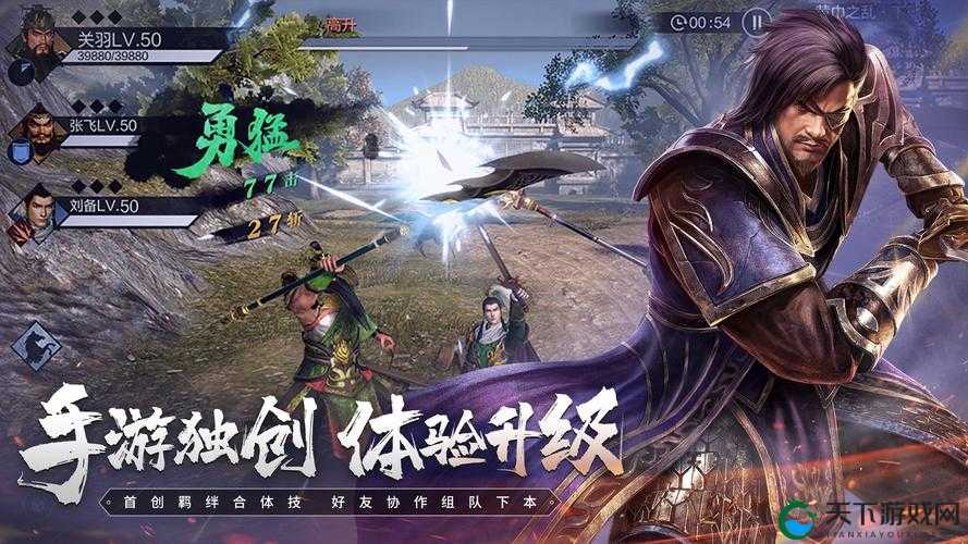 真三国无双霸风暴挑战：一场激情四溢的三国冒险之旅！