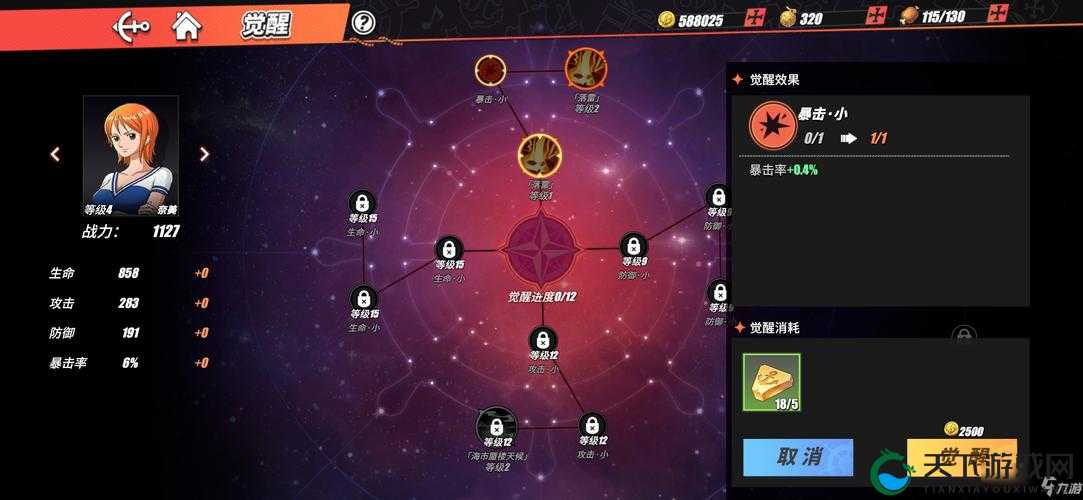 航海王热血航线  奈美技能加点推荐：超详细解析，让你轻松掌控战斗节奏！