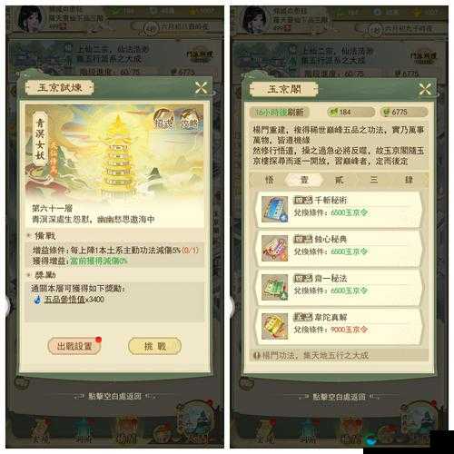 云端问仙开局选择一条龙，出身优劣全解析