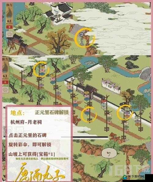 速来围观！江南百景图长恨歌宝箱钥匙位置满满攻略，速速GET解密位置技巧！