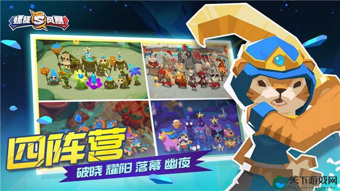 【幽夜挑战打卡手册】螺旋风暴赛季玩法全解析：必刷角色+隐藏机制一网打尽