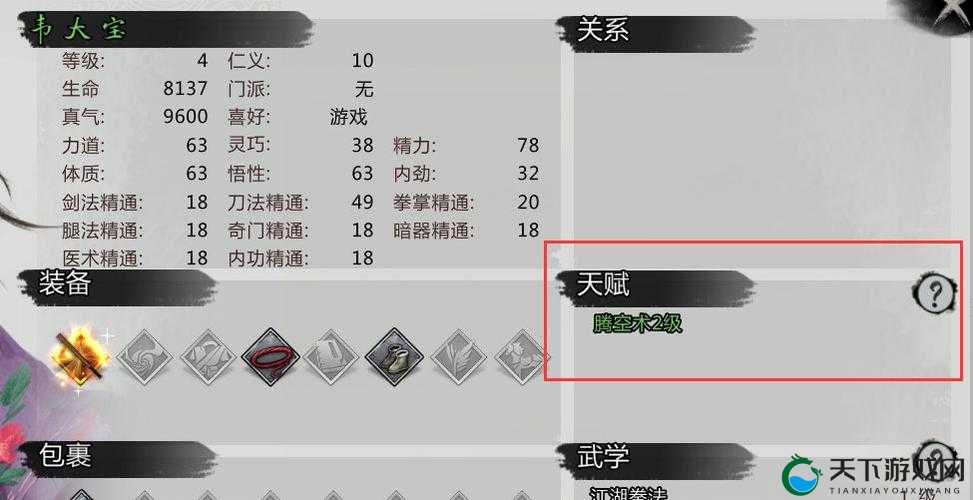 【深度指南】我的侠客碎岩术学习技巧，轻松掌握高阶玩法！