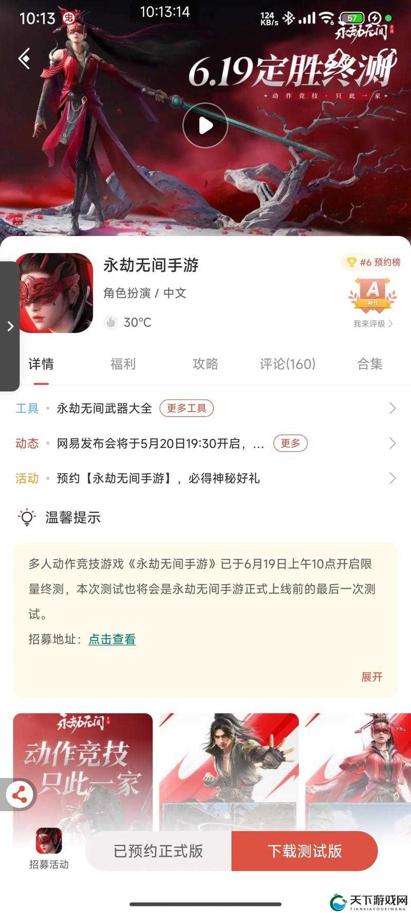 【超详细解答】永劫无间预购退款流程全解析，手把手教你轻松解决！