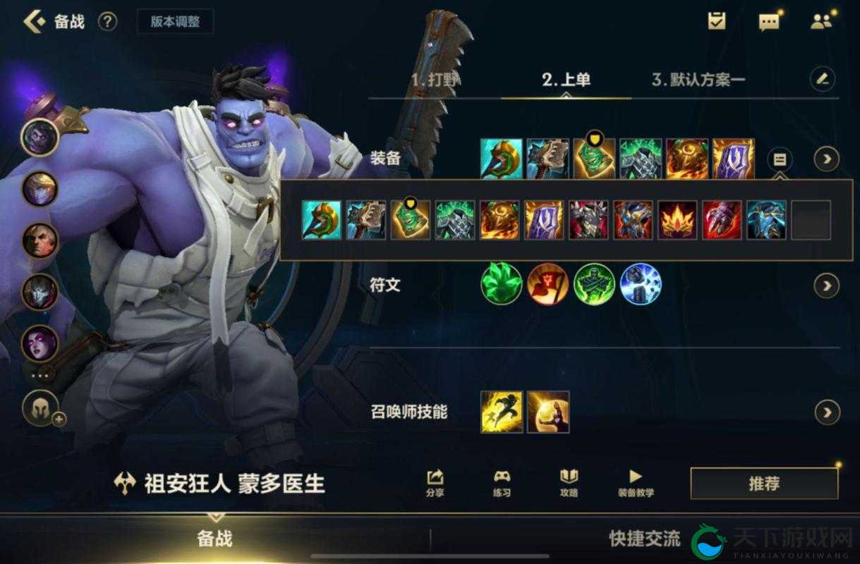 OMG！蒙多上分这么强！LOL手游蒙多对局打法解析，快速上分教会你！