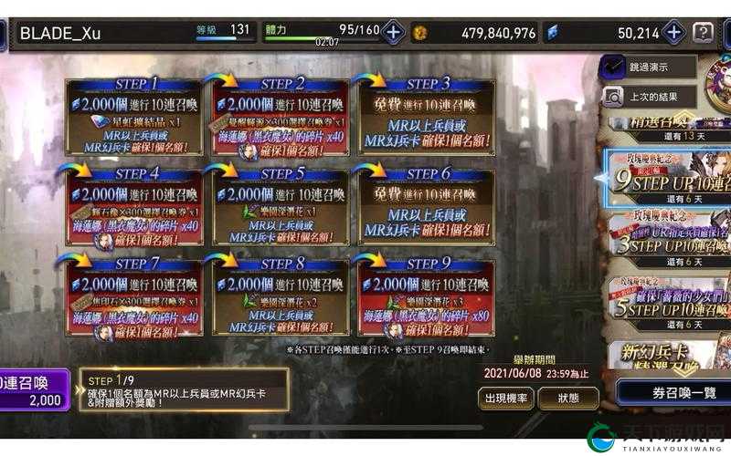 ffbe幻影战争抽卡保底机制全解析｜抽卡到底能不能必出五星？