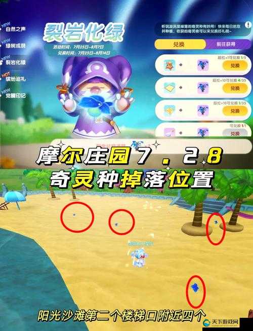 【摩尔庄园手游】如何快速提升瑞琪亲密度攻略全解析