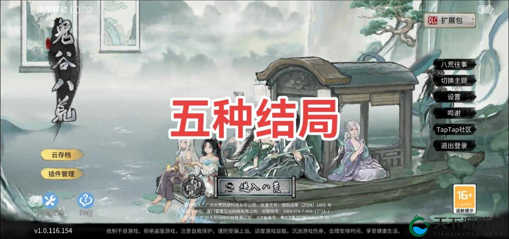 【鬼谷八荒】宗门名誉轻松提升！超详细攻略带你轻松上分