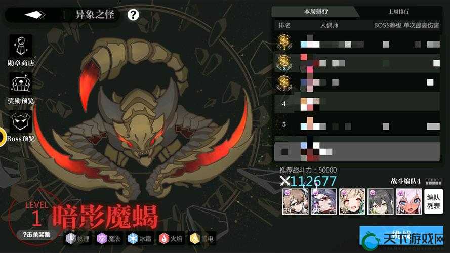 【灵魂潮汐4-4全探索度攻略】超详细通关指南，解谜BOSS机制+全探索度技巧，必看！
