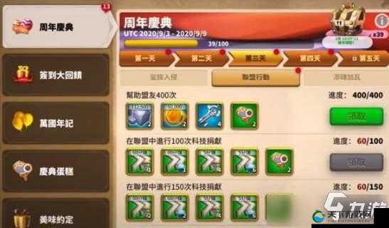 万国觉醒2021周年狂欢庆典全攻略：领取你的专属奖励