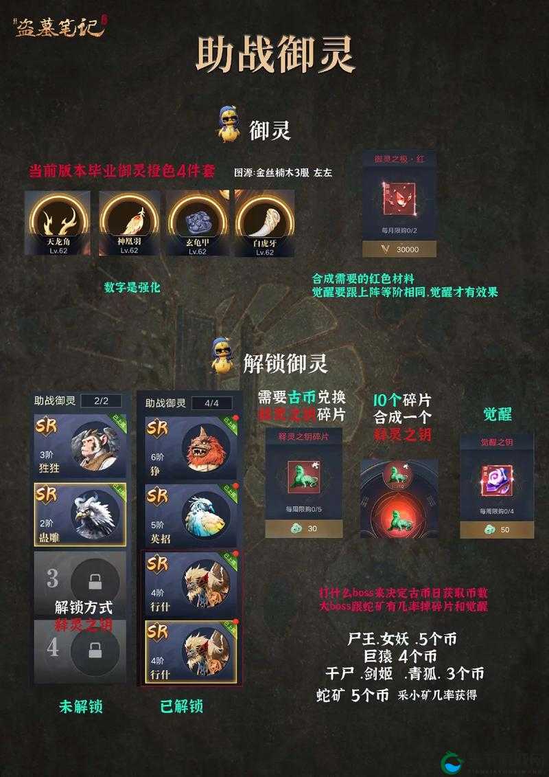 【新盗墓笔记挂机点隐藏福利！超详细解锁攻略让游戏更轻松】【新盗墓笔记挂机点㊙️总有惊喜！这些隐藏技巧