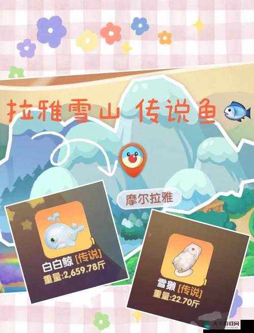 雪山鱼池探秘：摩尔庄园手游鱼类全收录，超治愈的钓鱼经验分享
