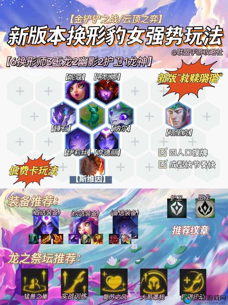 云顶之弈S5奈德丽出装攻略：最强输出女王的超详细打法解析！
